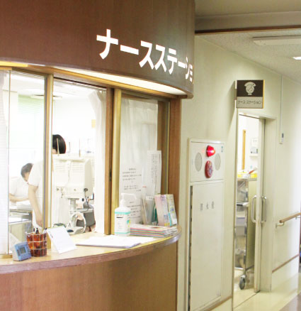 ナースステーション
